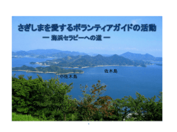 さぎしま - 県立広島大学