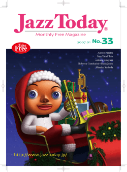 1月の新宿ピットイン