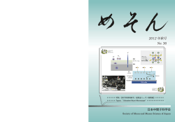 - 日本中間子科学会