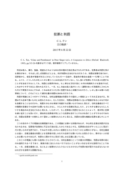 犯罪と刑罰 - yonosuke.net