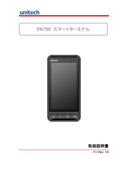 PA700 - UNITECH