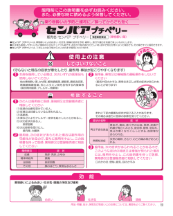 添付文書 - 大正製薬製品カタログ