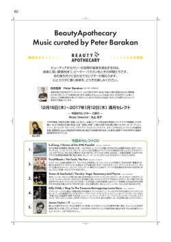 Dec 15 &ndash; Jan 12（丸山京子） - peter barakan dot net
