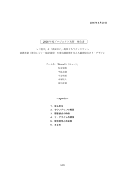 こちら - 神戸大学MBA