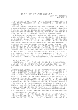 癒しのユーモア いのちの輝きを支えるケア