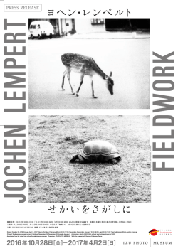 PDFダウンロード - IZU PHOTO MUSEUM