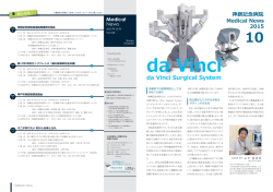 Medical News vol100(内側).ai