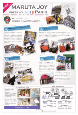 Page 1 Merci&ordm; Paris - ിലോ - یNANCOURT 小さなお店がひしめきあう