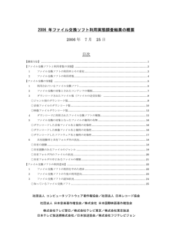 2006年度（PDF 199KB