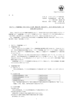 IR情報 | TIS株式会社