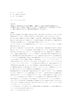 【主】よ。私はあなたのうわさを聞き、【主】よ、あなたのみわざを恐れました