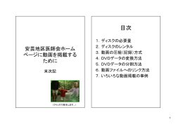 動画技術テキスト