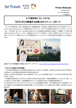 PDFファイルを表示 - フォートラベル株式会社