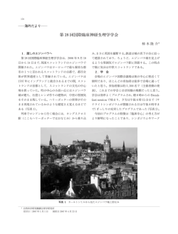 臨床神経生理学 Vol. 35 No.4, 170-172, 2007