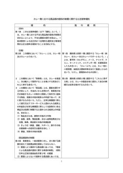 04 - 全国公正取引協議会連合会