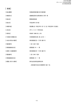 表紙 - ポケットカード