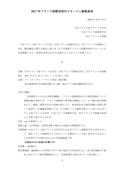募集要項