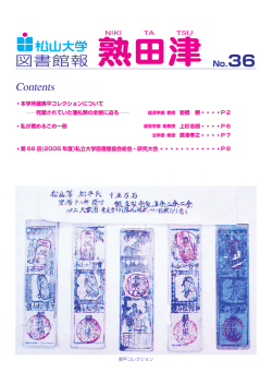 No.36(2005年12月31日発行)