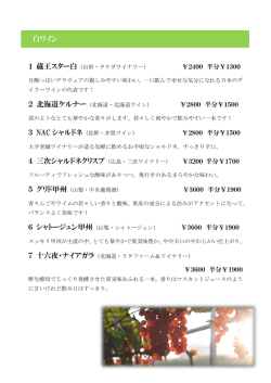 白ワイン 3 NAC シャルドネ 白ワイン