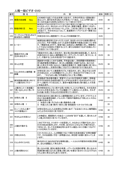（人権一般）（PDF：200KB）