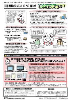 袋の口は、ガムテープ やホチキスなどで止め てください。 紙類