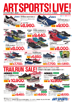 12月セール情報【PDFダウンロード】