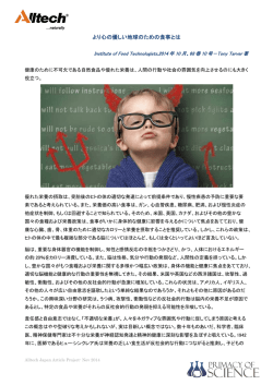 より心の優しい地球のための食事とは