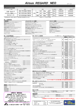 標準装備車両本体価格を見る