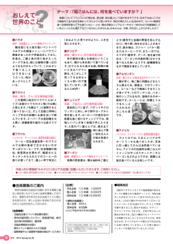 朝ごはんには、何を食べていますか？
