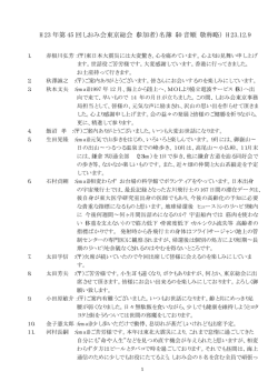 H23.12.9 - しおみ会のホームページ