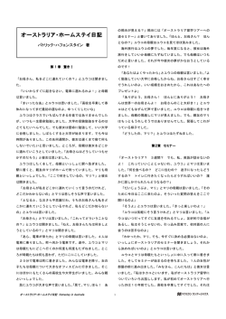 本文和訳(全頁)