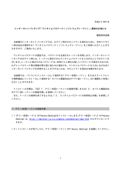 こちらのリンク先 - 鶴岡信用金庫｜つるしん