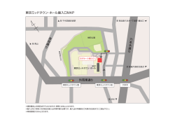 東京ミッドタウン・ホール搬入口MAP