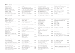 ワインリストはこちら