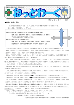 縦糸と横糸の原則