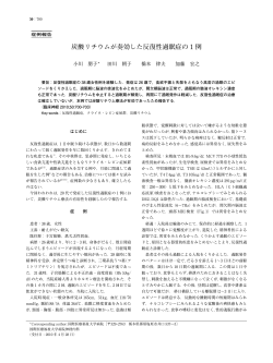 炭酸リチウムが奏効した反復性過眠症の 1 例 - J