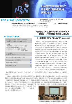 PDFはこちら - 知的財産戦略ネットワーク株式会社
