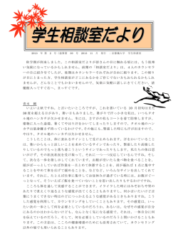2013年11月発行