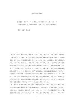 要旨を表示する