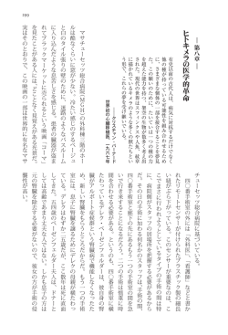 第八章（抜粋） - 株式会社 一灯舎