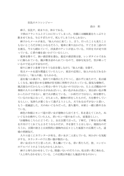 狂乱のストレンジャー 畠山 拓 麻子、狂乱す。始まりは、休日である。 子供