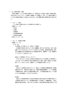 (6)用語の意味、定義 - 一般社団法人 電線総合技術センター【JECTEC】