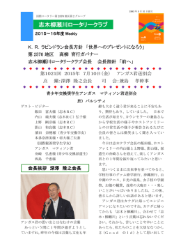 金 - 志木柳瀬川ロータリークラブ