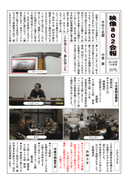 16年10月 - 映像 802