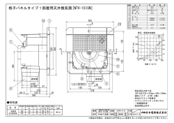 格子パネルタイプ1部屋用天井換気扇 [NTV