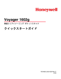Voyager 1602g Quick Start Guide