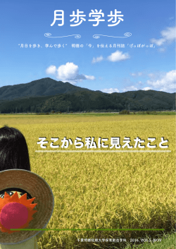 2016年Vol.5を発行しました。