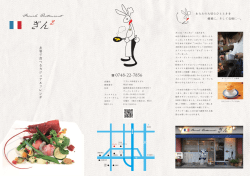 ぎんぎんのパンフレットはこちらをご覧ください。