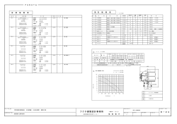 05 空調・換気図 - 可茂消防事務組合消防本部