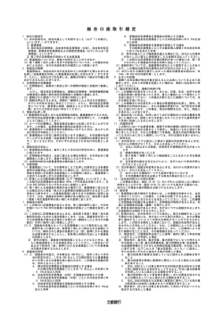 総合口座取引規定